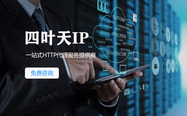 【嘉善代理IP】IP被限制了怎么办？